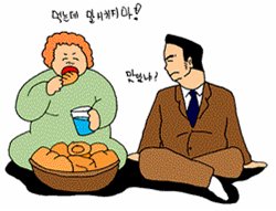 태음인 체질과 음식 & 차