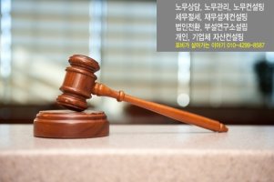 인사-노무 근로계약서상 지시, 감독관계가 존재하지 않는다면 근로기준법상 근로자인제에 대한 사례