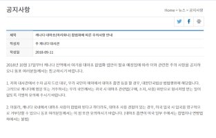 캐나다 마리화나 합법화, 하지만 한국인들은 절대 불법!