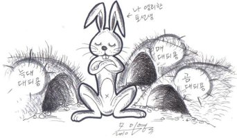 [고사성어] 위기타개책 -유비무환. 거안사위. 교토삼굴