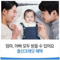 둘째가 태어나면 국민연금 가입기간 12개월~출산크레딧