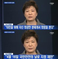 박근혜대통령 세월호와 관련 대국민 담화,,해경해체선언