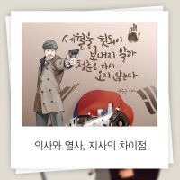 [정보] 11월 17일 순국선열의 날, 얼마나 알고 계신가요?