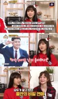 [리뷰IS] '옥탑방의 문제아들' 이혜성 "♥전현무=애교남" 러브스토리 풀가동