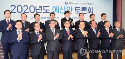 기념촬영하는 2020년 예산안 토론회 참석자들