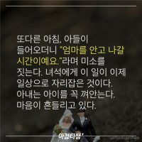 어느 부부의 이별과 사랑, 그 슬픈 둔주곡