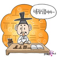 조선시대 양반들에게 수학(산학)이 필수과목?