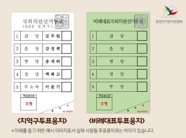 투표인증 - 4월 15일 제21대 국회의원선거