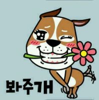 "쥐뿔도 모르면서~~~!!"