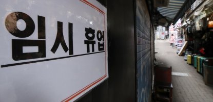 코로나19 진정에 '임대료 인하' 관심 감소…'자발적 휴업' 급증