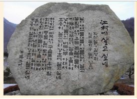 강촌에살고싶네 이미지