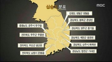 죽기 전에 가봐야 할 "정감록" 십승지 마을