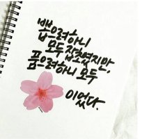♡ 덮어주는 사람 ♡
