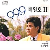 구십구점구 이미지