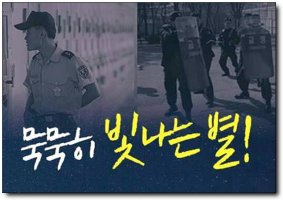 제72주년 교정의 날 기념 KBS 열린음악회 ...