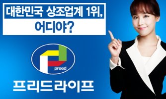 좋은프리드 이미지
