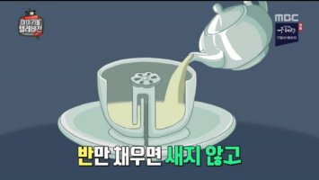 계영배 무엇? 샘 오취리 “우리 조상님 진짜 똑똑하다”