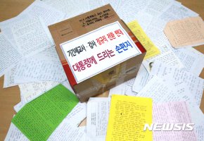 교총 "기간제교사 정규직전환 반대" vs 기간제교사 '같은 일하며 온갖 차별'