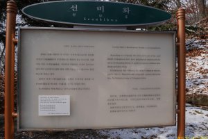 영주 (석천정사,오전약수탕,순흥,부석사)