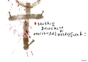2020년 가해 주님 수난 성지 주일