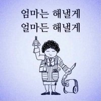 죄송합니다 감사합니다 사랑합니다