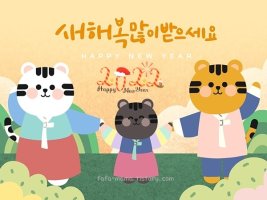 설 인사말 모음집
