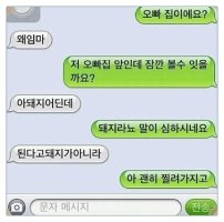 심심할때 보기좋은 카톡유머사진 ♬