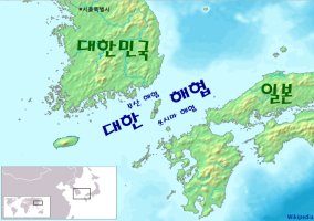 한반도와 日규슈(대마도 아님) 사이의 해협를 `대한해협`(大韓海峽)이라고 부르지 않고 `현해탄`(玄海灘)이란 국적불명의 단어를 쓰면 일본이 웃는 이유