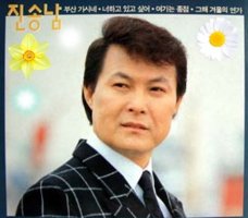 ♬진송남 골든♬