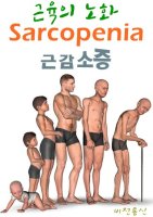 노화를 늦추는 비법 10가지