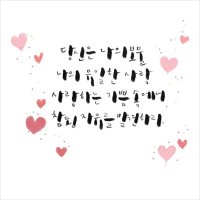마태 6,19-23 연중 제11주간 금요일, 아무도 앗아갈 수 없는 내 맘속의 보물