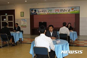 김천소년교도소 '구인·구직 만남의 날' 행사 호응