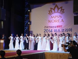 2014 미스코리아 경기 선발대회 in 원마운트 결과