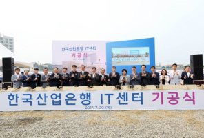 오수봉 시장, 한국산업은행 하남 IT센터 기공식 참석