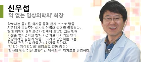 병원인데 약도 주사도 처방하지 않고, 대신 좋은 소금을...