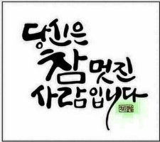 품격 이미지
