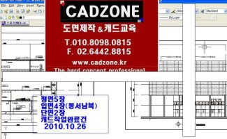 도면교육(1),캐드존,도면작업,캐드존***-****-****