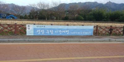 호남 3대 명촌[名村] 구림마을 2200년 역사 속으로 (1)국사암, 죽림정, 구림한옥마을