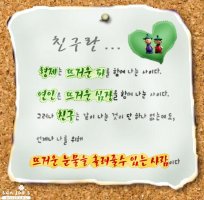 친구여 이미지