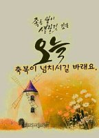 늘 감사합니다.