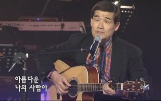 포크음악의 거목 서유석, 25년 만에 신곡 ‘너 늙어봤냐 나는 젊어봤단다’ 발표