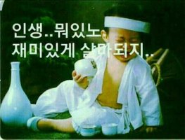 이보시게 우리네 인생