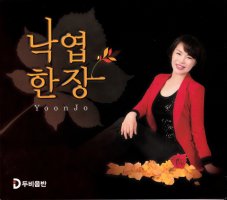 장*윤 이미지