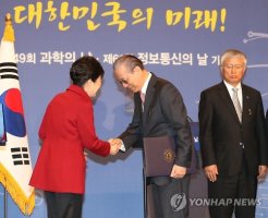 박 대통령, 과학의 날 기념식 축사