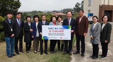 렛츠런파크 제주, 장애인의 날 맞아 기부금 전달