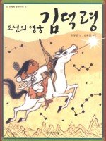 한겨레 옛이야기(한겨레아이들,35권)
