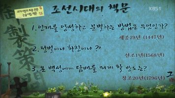 [조선사] 조선 과거시험 제도