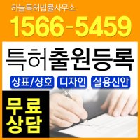 상표등록,상호등록 절차와 방법을 알아보자!