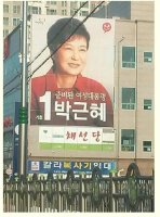 박근혜 당 바꿈?