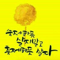 ★ 가끔은 삶이 아프고 외롭게 할 때 ★